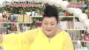 マツコ、夢の“事業構想”語る「地下4階建て」「やってみよっかな」