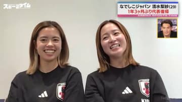 「チームとして“落ち着く場所”を作れるところが大きい」祝・なでしこ復帰！SB清水梨紗への期待をキャプテン長谷川唯が激白