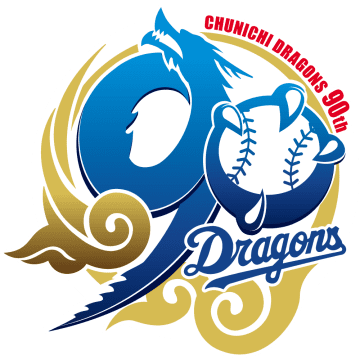 【中日】球団創設90周年の記念ロゴを発表　2026年シーズン・竜が雲を突き抜け天下を取る