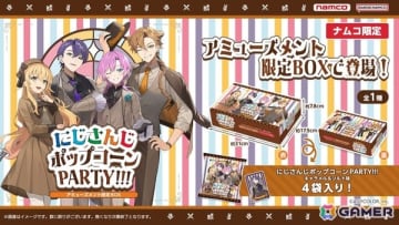「にじさんじ ポップコーンPARTY!!!キャラメル＆ソルト味 アミューズメント限定BOX」が11月11日よりナムコ、ナムクレ限定で展開！
