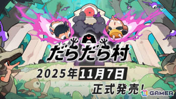 勇者たちの村を築きモンスターに立ち向かうデスクトップ放置系ゲーム「だらだら村」がSteamでリリース！