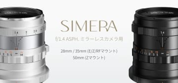 Thypoch、大口径単焦点レンズ「Simera」シリーズにキヤノンRF/ソニーE/ニコンZ
