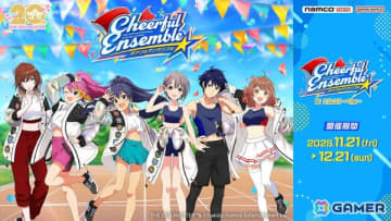 「アイマス」シリーズ6ブランドのアイドルたちが登場する期間限定イベント 「チアフルアンサンブル in ナムコトーキョー」が11月21日より開催！