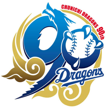 【中日】球団創設９０周年の記念ロゴを発表「日本一を目指すという決意を表現しています」