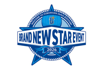 DeNA、12月6日に新入団選手発表会『BRAND NEW STAR EVENT 2026』を開催！