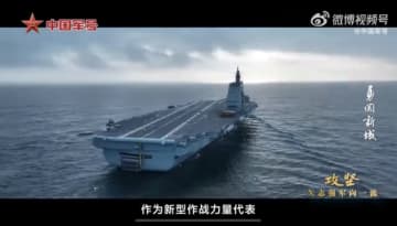 中国で空母「福建」が就役　3隻体制に　周辺地域への威圧さらに強まるか