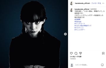 近藤華、“ウェンズデー”仮装ショットを公開　象徴的な黒いワンピース＆三つ編み姿に変身
