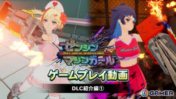 「ゼンシンマシンガール」11月6日配信の追加コスチュームを紹介するプレイ動画が公開！