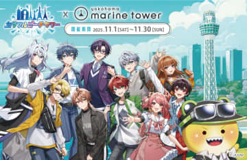 【横浜で最終決戦】カラフルピーチの全国タワー謎解きイベント「カラフルピーチタワー」が横浜マリンタワーに上陸!