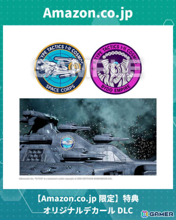 「R-TYPE TACTICS I・II COSMOS」オリジナルデカールDLCやアクリルキーホルダーなどの店舗特典が公開！