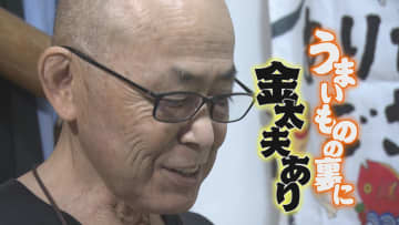 うまいものの裏に金太夫あり－    店先でひときわ目立つ肉厚の筆文字    飲食店を文字で支える個性的な博多の“筆師” 【福岡発】