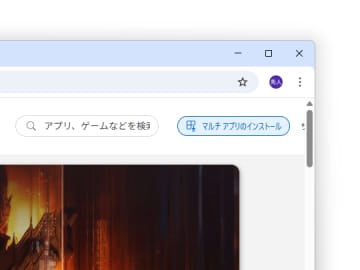 「Microsoft Store」に新機能、選んだアプリを複数まとめてインストール／アプリパックのセットアップファイルを生成・ダウンロード