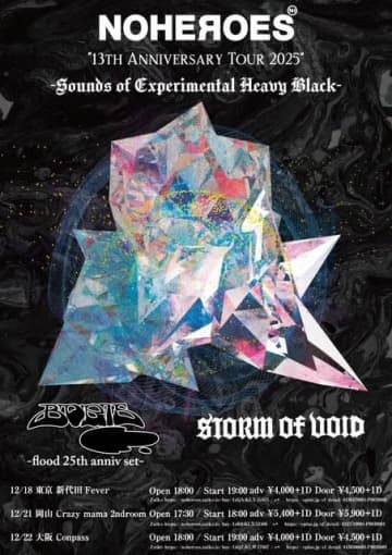 boris、アパレル「NOHEROES」の13周年を記念したツアーに参加 アルバム『flood』の楽曲を披露