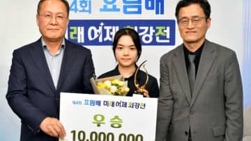 囲碁・仲邑菫四段が韓国移籍後の初タイトル獲得「気遣ってくれた両親に感謝」　2023年には史上最年少13歳でタイトル