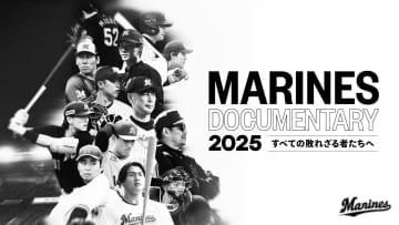 【千葉ロッテ】ドキュメンタリー映画「MARINES DOCUMENTARY 2025 すべての敗れざる者たちへ」ティザー映像を公開！