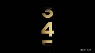 最高のマヴが登場!? 東洋水産の公式Xにて特徴的なカウントダウンの動画が公開「ガンダム ジークアクス」とのコラボ示唆か？