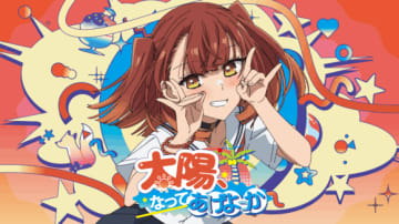 放送中のTVアニメ『私を喰べたい、ひとでなし』音楽連載企画 第6回！社 美胡（CV：ファイルーズあい）による第4話ED主題歌「太陽、なってあげよっか？♡」エンディング映像ディレクター・INPINEの単独インタビューが公開！