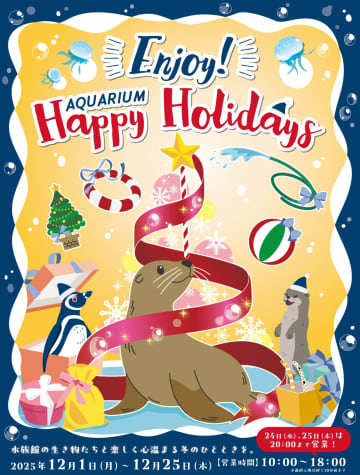 アシカの赤ちゃん「ジョイ」が主役！サンシャイン水族館で「Enjoy! AQUARIUM Happy Holidays」開催！サンタダイバー＆限定シールも！