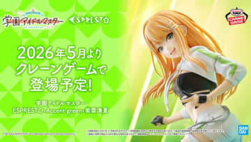 「学園アイドルマスター」よ「紫雲清夏」がプライズフィギュアで登場。2026年5月より順次展開予定