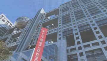 フジ・メディアHD取締役が辞任　ガバナンス改革の最中に不適切な経費精算発覚で