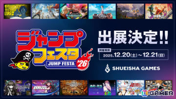 集英社ゲームズがジャンプフェスタ2026に出展！新作マンガボドゲ「銀魂 将軍だーれだ」「家庭教師ヒットマンREBORN! THE 100 DILEMMAS」を販売