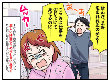 陣痛に苦しむ妻に、夫が「まだ生まれねえのかよ！」→ 助産師さんの『力強い一喝』に、夫はタジタジ！