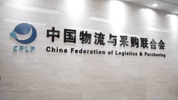 中国電子商取引物流指数、8カ月連続で上昇