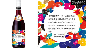 Amazon、年に一度の「ジョルジュ デュブッフ ボジョレー ヌーヴォー 2025」の予約受付中　フランス・ボジョレー全域から選び抜かれた良質な原料ぶどうを使用し、果実や花の香りがあふれる軽やかでフルーティな味わいが特長