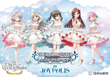 「デレマス」のmiroirと#UNICUSが登場する「アイドルマスター シンデレラガールズ in JOYPOLIS」が11月14日より開催！