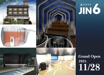 【日本初】潮吹きロウリュ＆空中水風呂！サウナ王監修「JIN6サウナ」が佐賀・呼子に爆誕！深海で"究極のととのい"を体験せよ！