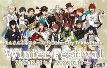 「あんスタ」がダイバーシティ東京 プラザと初コラボ！「あんさんぶるスターズ！！×DiverCity Tokyo Plaza Winter Festival」が12月1日より開催