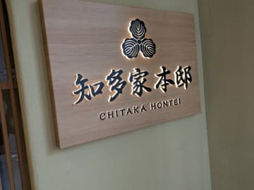 【伏見】さつまいも三元豚　ひと口ヒレかつ御膳が絶品