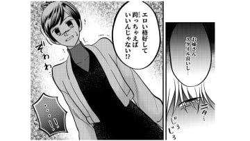 隣のテーブルの酔っぱらい男たちがダル絡みしてきた!!下ネタ、キモチ悪！【無敵の麦酒 #21】