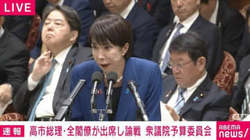 高市総理、半年前は「食料品の消費税率ゼロ」主張 きょうは「レジ」「レジ」「レジ」「レジ」「レジ」5回連発