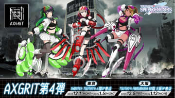 「AXGRIT」第4弾は「アイドルマスター シャイニーカラーズ」！ Anti × Gravity Unit衣装のグッズや黛冬優子がフィギュア化