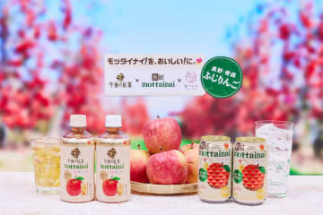 長野・青森産の“規格外りんご”使用の新シリーズが『氷結®』&『午後ティー』から登場「モッタイナイ！を、おいしい！に」
