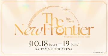 Cygames、「ウマ娘 6th EVENT」で発生したフラワースタンドの不備に関する返金代行の受付開始フラスタによる返金が困難であることが判明