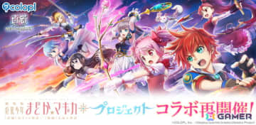 「白猫プロジェクト NEW WORLD'S」で「劇場版 魔法少女まどか☆マギカ」コラボが再び!まどか、ほむら、マミ、さやか、杏子が再登場