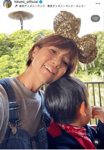 hitomi、三男とのディズニーランド満喫SHOTに反響「微笑ましい」「めっちゃ可愛い」