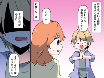 「母子手当、貸して♡」【お金を借りまくる彼氏】が、ついに裁かれる！？