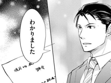 部下の顔を見てゾッとした…。また俺は同じ過ちを繰り返すのか！？そして下した決断。【部長と社畜の恋はもどかしい#28】