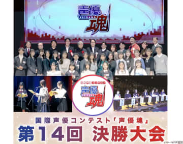 まさに⟪声優甲子園⟫！ 中高生の声優コンテスト「声優魂」 11月16日に公開最終審査 池袋で開催！