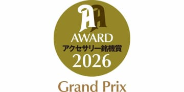 【速報】オーディオアクセサリー銘機賞2026「グランプリ」受賞モデル発表！ ネットオーディオ関連製品が充実