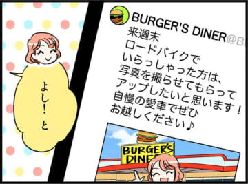 趣味半分、仕事半分でつぶやいたSNSに“運命の出会い”が!【オトナ婚#217】