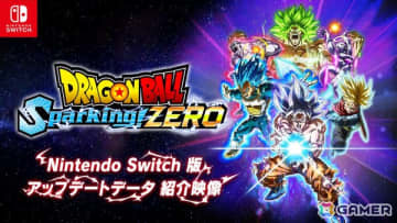 「ドラゴンボール Sparking! ZERO」Switch版をSwitch2で起動した際に適用できる無料アップデートデータの紹介映像が公開！