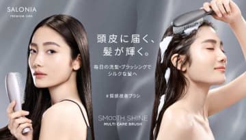 【SALONIA】新作「スムースシャインマルチケアブラシ」で叶えるツヤ髪習慣♡