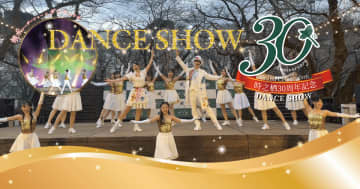 日本一の噴水とダンスが融合！御殿場高原 時之栖で「30周年スペシャルダンスショー」開催！冬のファンタジーとグルメを満喫！