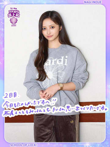 井上和「『乃木坂46は大丈夫だな』って思ってもらえる後輩になれたら…」卒業発表した松尾美佑、矢久保美緒への思い語る