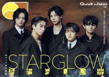 STARGLOWが『Quick Japan』表紙、SKY-HIインタビュー／Aile The Shota×REIKOの対談も