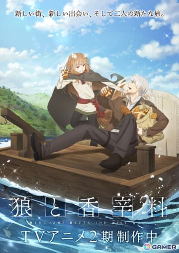 TVアニメ「狼と香辛料 MERCHANT MEETS THE WISE WOLF」2期ティザービジュアル＆メインスタッフ情報が公開！